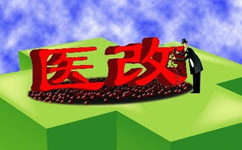 大割肉！2017三級醫院門(mén)診量將被砍掉1/4